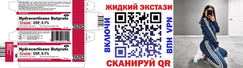 БУТИРАТ буратино  Купить где  Рассказово 
