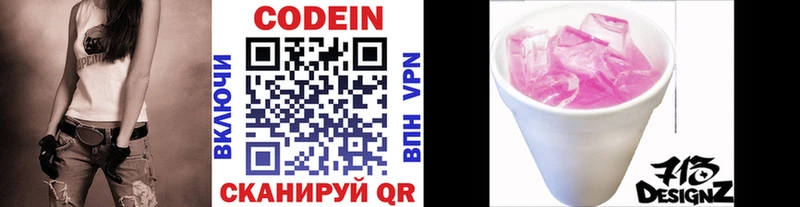 Codein напиток Lean (лин)  Купить  Рассказово 
