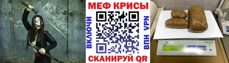 Мефедрон мука Рассказово