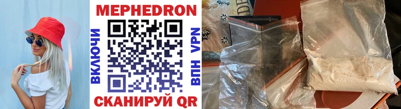 МЯУ-МЯУ mephedrone  Рассказово 