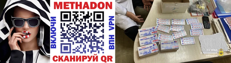 Метадон кристалл  Купить где  Рассказово 